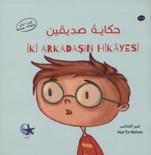 İki Arkadaşın Hikayesi Arapça-Türkçe