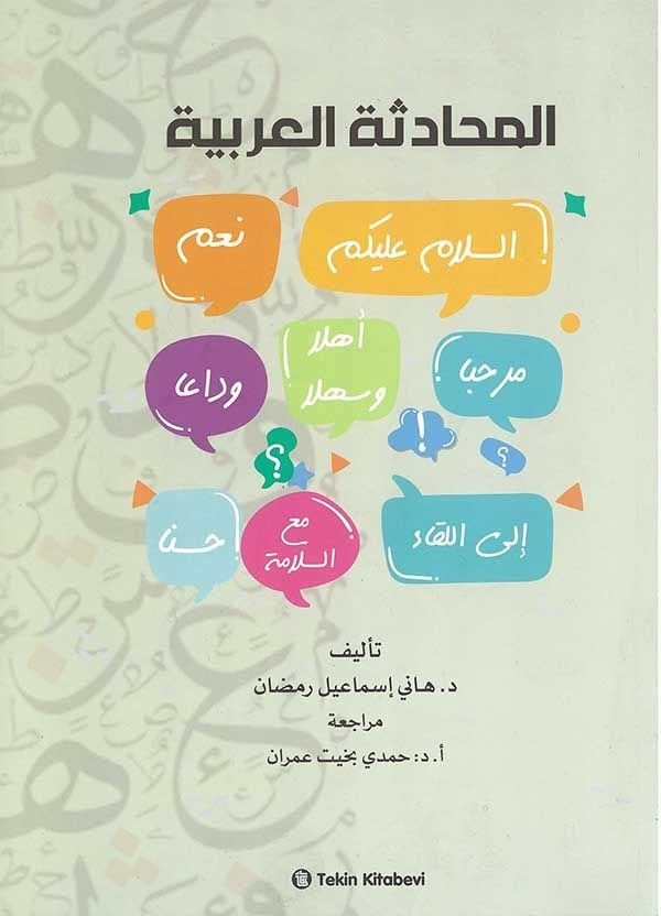 Arapça Sözlü Anlatım (Muhadesetül Arabiyye)