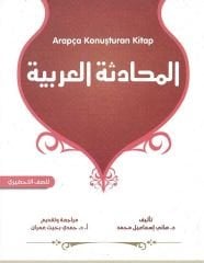 Arapça Sözlü Anlatım (Muhadesetül Arabiyye)