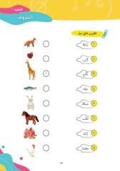 Şarkılarla Arapça (El-Arabiyye bi’l-Enâşîd)