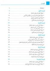 Peygamberlerin Hayatı (Arapça)