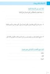 Peygamberlerin Hayatı (Arapça)