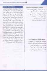 Arapça YDS-YÖKDİL-YKS Sınavları Hazırlık Seti 1 Paragraf Soruları