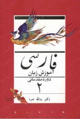 Farsça Öğretim Seti 4 cilt CD