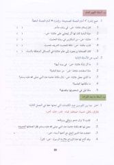 Kitabu'l-Kıraat 3