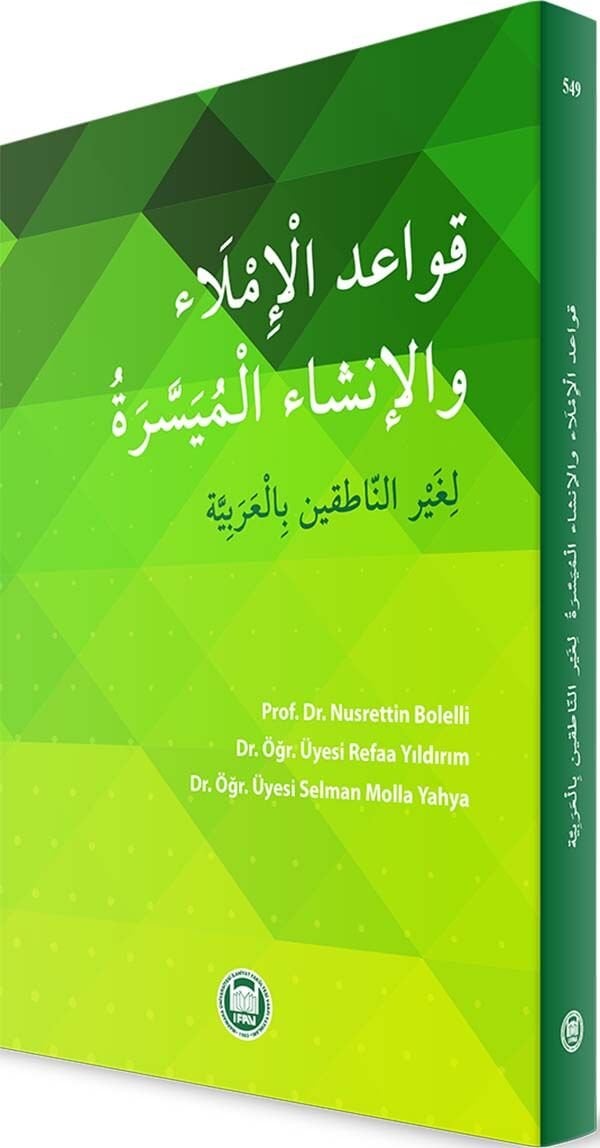Kavaidu'l İmla Ve'l İnşa El Müyessere
