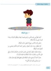 Türkçe Çevirileriyle Arapça Seçme Hikayeler 1