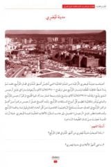 Arapçayı Öğrenenler İçin Kolay Sarf Bilgisi