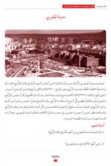 Arapçayı Öğrenenler İçin Kolay Sarf Bilgisi