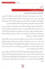 Arapçayı Öğrenenler İçin Kolay Sarf Bilgisi