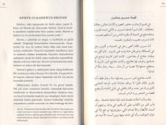 Mesrur ve Makrur Romanı Bir Ahiret Hikayesi (Arapça)