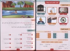 Eğlenceli Arapça 1