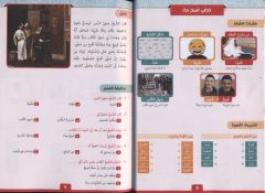 Eğlenceli Arapça 1