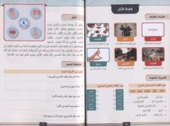 Eğlenceli Arapça 2