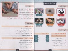 Eğlenceli Arapça 2