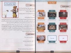 Eğlenceli Arapça 3