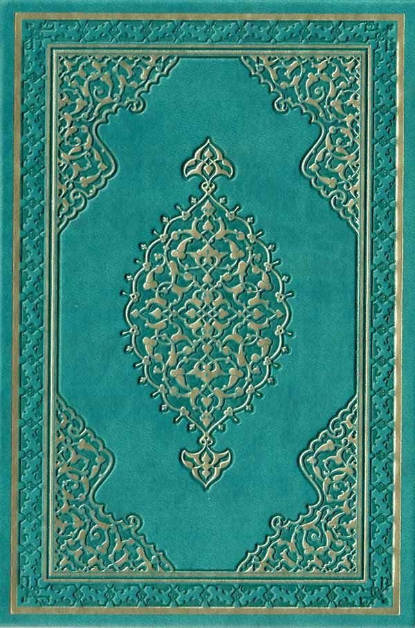 Kur'an-ı Kerim Rahle Boy Bilgisayar Hatlı