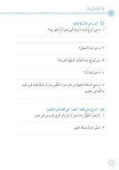 Eyseru'l-Fıkh Nuru'l-İzah