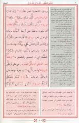 Mecmuatü Sarf (Karton Kapak)