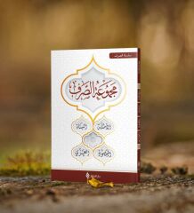 Mecmuatü Sarf (Karton Kapak)