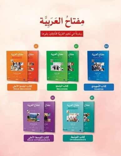 Miftahu’l Arabiyye Set 9 Kitap