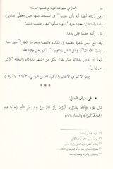 Arapça Öğretiminde Atasözleri ve Deyimler