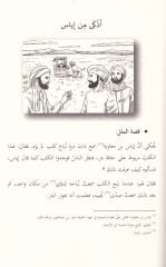 Arapça Öğretiminde Atasözleri ve Deyimler