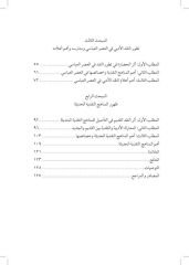 En-Nakdu’l-Edebi Edebî Tenkit / Literary Criticism