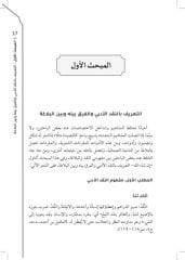 En-Nakdu’l-Edebi Edebî Tenkit / Literary Criticism