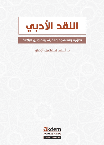 En-Nakdu’l-Edebi Edebî Tenkit / Literary Criticism