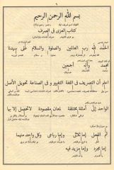 Kitabul Sarf Osmanlıca
