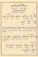 Kitabul Sarf Osmanlıca