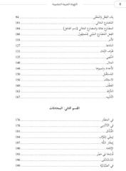 Arapçanın Mısır Lehçesi