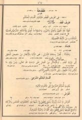 El Miftah Şerhi Nurul İzah Osmanlıca