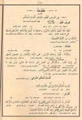 El Miftah Şerhi Nurul İzah Osmanlıca