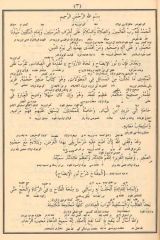 El Miftah Şerhi Nurul İzah Osmanlıca
