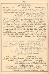 El Miftah Şerhi Nurul İzah Osmanlıca