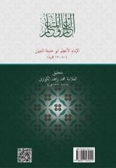 El-Alim ve’l-Müte'allim