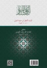 El-Alim ve’l-Müte'allim