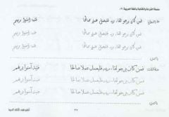 Arapça Hat Sanatı Öğreniyorum