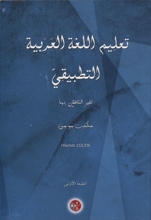 Talimul Lugatil Arabiyye Et Tatbiki 1. Kitap