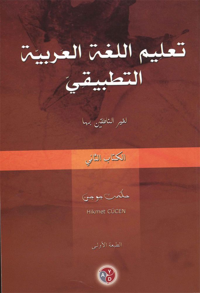 Talimul Lugatil Arabiyye Et Tatbiki 2. Kitap