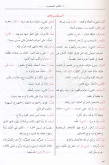 Talimul Lugatil Arabiyye Et Tatbiki 2. Kitap