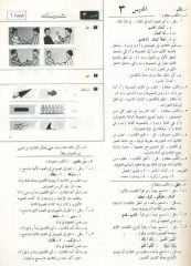 Modern Arapça Öğretmen Kitabı (6 Cilt) Takım