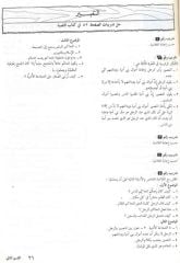 Modern Arapça Öğretmen Kitabı (6 Cilt) Takım