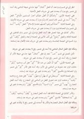 El-Kavaid El Arabiyyetü El Müyessera 2 Cilt Takım