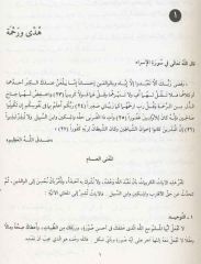 El-Kıraatü El Müyessera 3 Cilt Takım