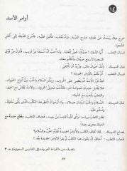 El-Kıraatü El Müyessera 3 Cilt Takım