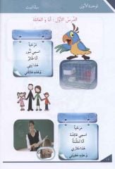 Arapçayı Seviyorum 1