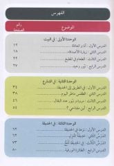 Arapçayı Seviyorum 1